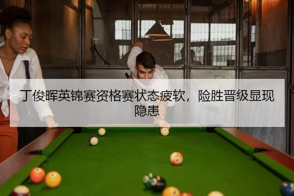 ding-jun-hui-ying-jin-sai-zi-ge-sai-zhuang-tai-pi-ruan-xian-sheng-jin-ji-xian-xian-yin-huan-2-990.jpg